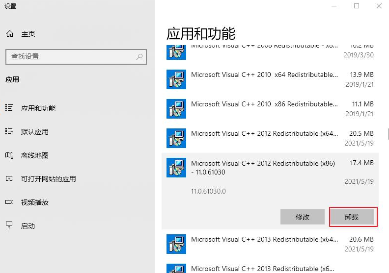 win10应用程序并行配置不正确怎么处理