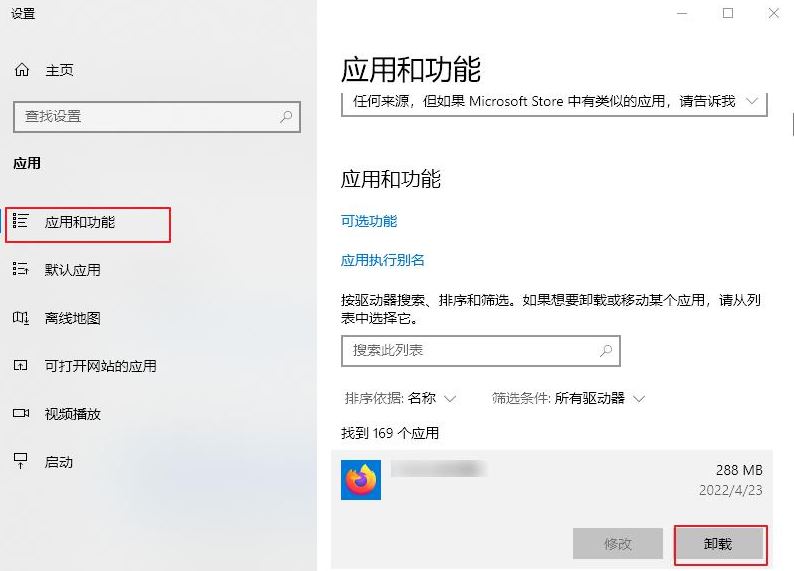 win10应用程序并行配置不正确怎么处理