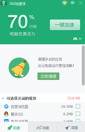 360安全浏览器崩溃了怎么办