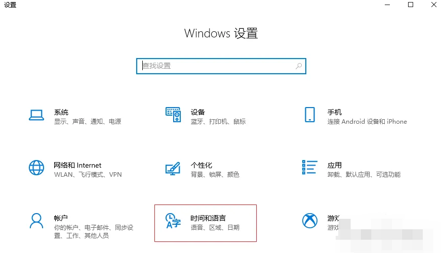 win10电脑输入法热键冲突怎么解决