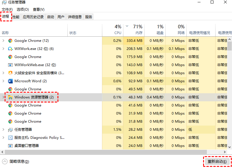 win10电脑开始菜单打不开怎么办