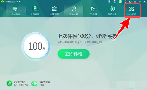 苏打办公怎么强制卸载