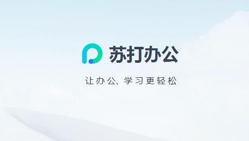 苏打办公怎么强制卸载