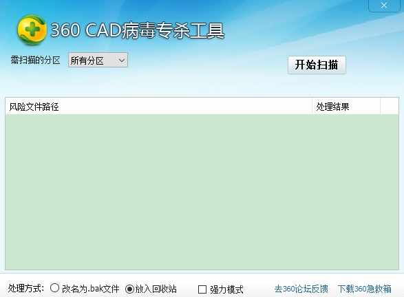 360cad杀毒软件（360企业安全云）