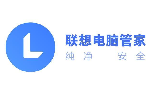 联想电脑管家2023官网最新安装包