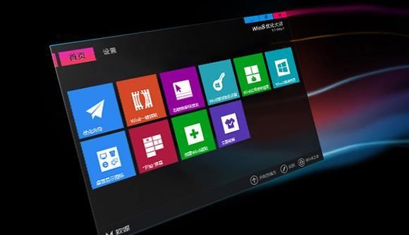 Windows优化大师2023官方最新版