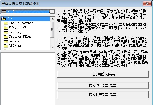 lxe播放器官方下载正式版