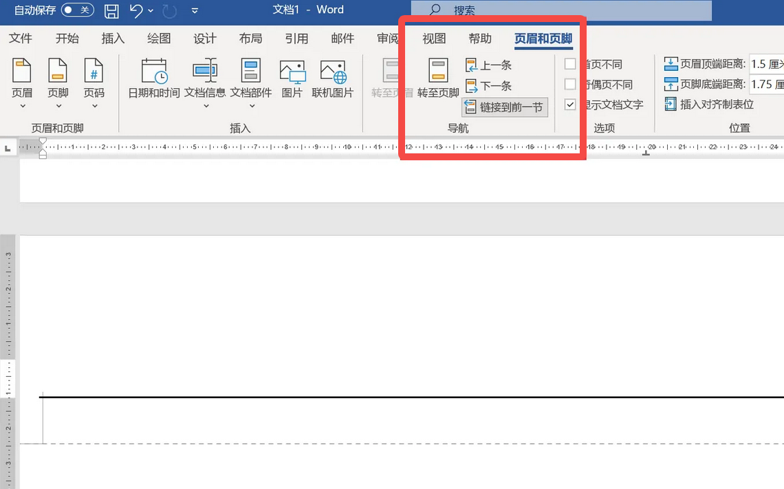 word怎么将下一页变为横向