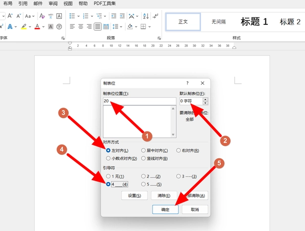 word文档怎么打出横线