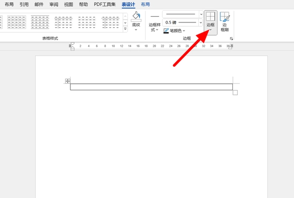 word文档怎么打出横线