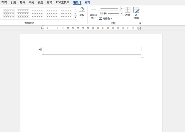 word文档怎么打出横线