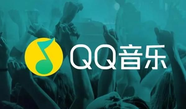 QQ音乐苹果官方正版