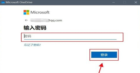 电脑onedrive登陆不上怎么办