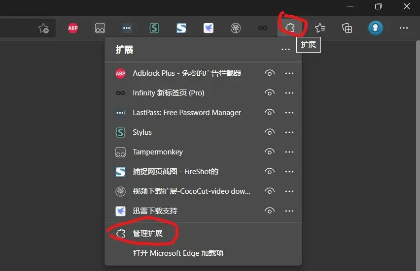 Microsoft Edge浏览器如何安装广告屏蔽插件