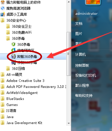 360杀毒怎么卸载