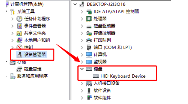 电脑键盘打不了字怎样解决