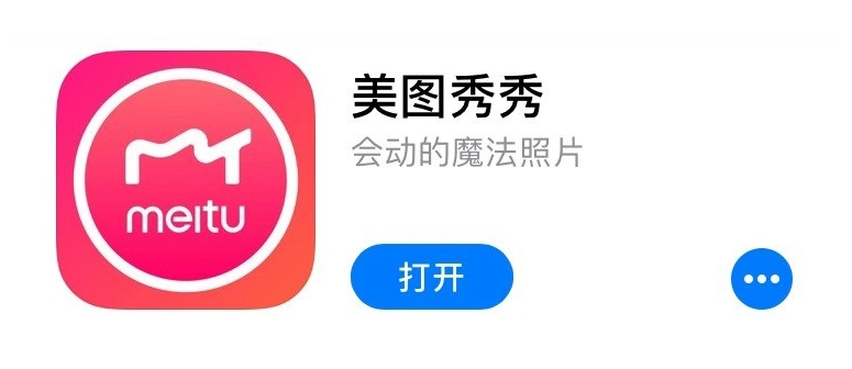 美图秀秀app怎么更换证件照底色