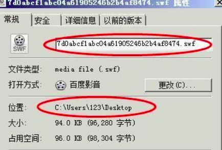 ppt插入flash动画方法教学