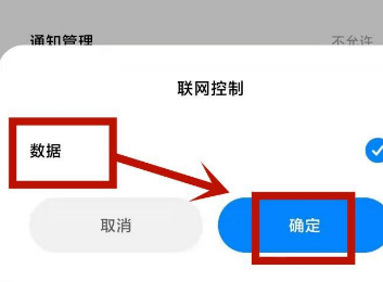 小米浏览器禁止访问网页怎么办