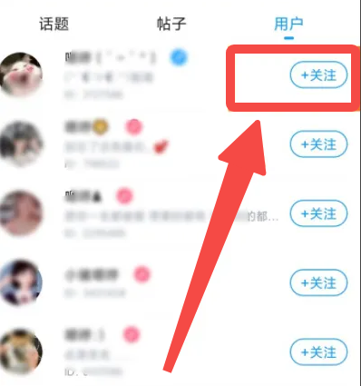 最右app怎么添加好友