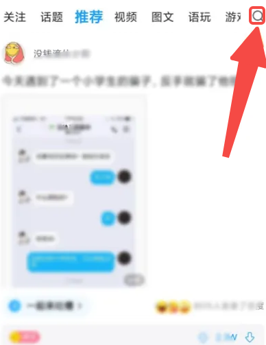 最右app怎么添加好友