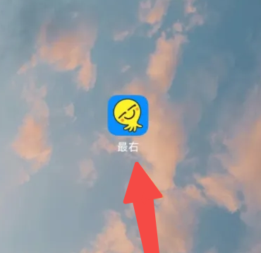 最右app怎么添加好友