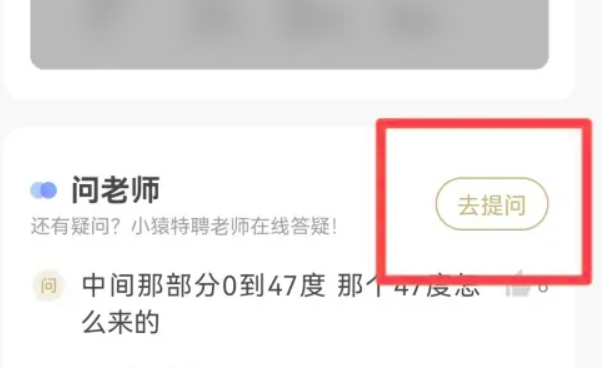 小猿搜题怎么提问让别人解答