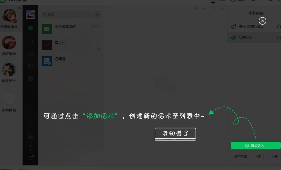 电脑怎么登陆两个微信