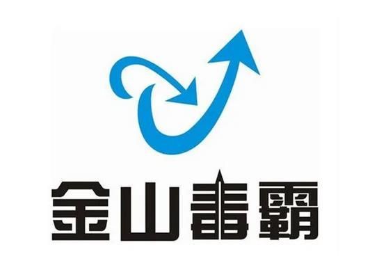 金山毒霸2023电脑最新青春版