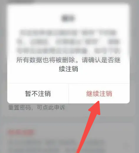 飞书APP怎么退出原来的公司