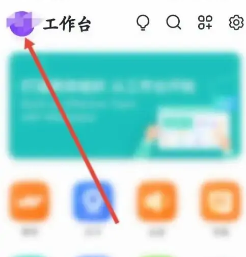 飞书APP怎么退出原来的公司