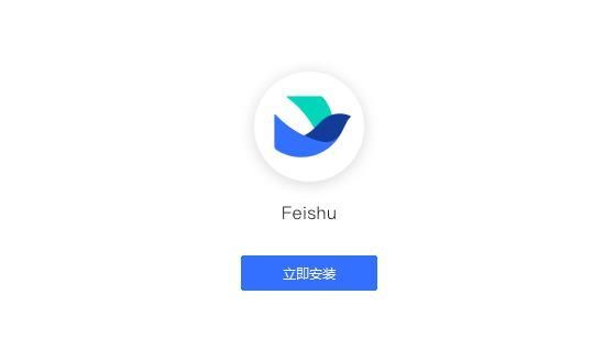 飞书APP怎么退出原来的公司