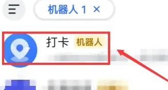 飞书app怎么导出考勤报表