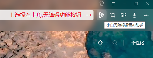 小白浏览器怎么使用AI字幕