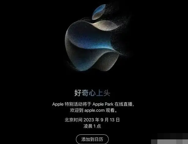 全新iPhone15系列详情爆料有哪些