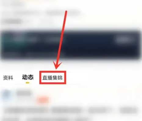 虎牙直播怎么看直播回放