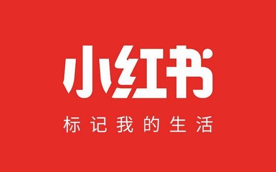 小红书app