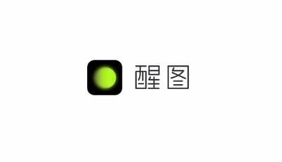 醒图app手机最新版