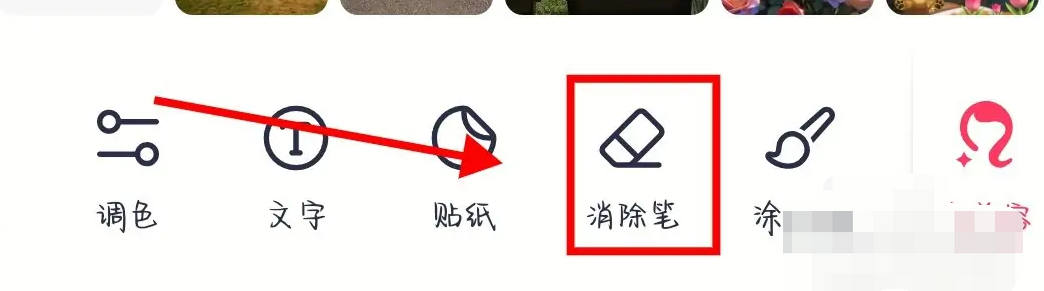 美图秀秀app怎么去水印logo