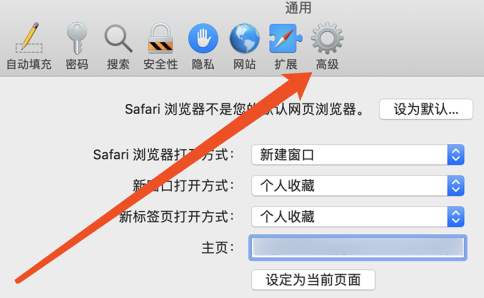 Safari浏览器网页显示不完全怎么办