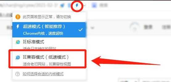 2345浏览器怎么设置兼容模式