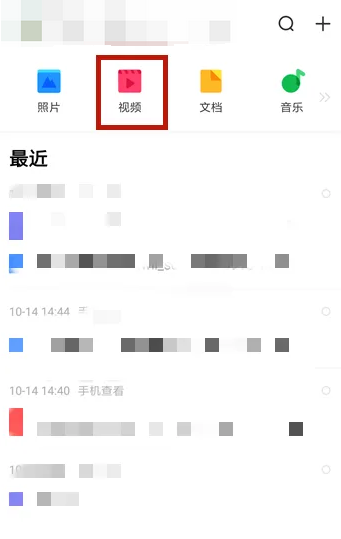 百度网盘怎么在线观看视频