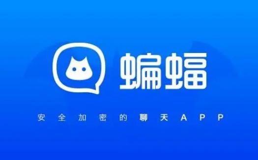 蝙蝠APP官网最新版