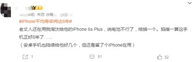 iPhone平均寿命将达8年