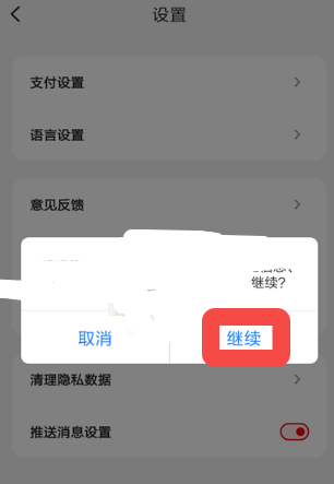 云闪付怎么删除交易记录