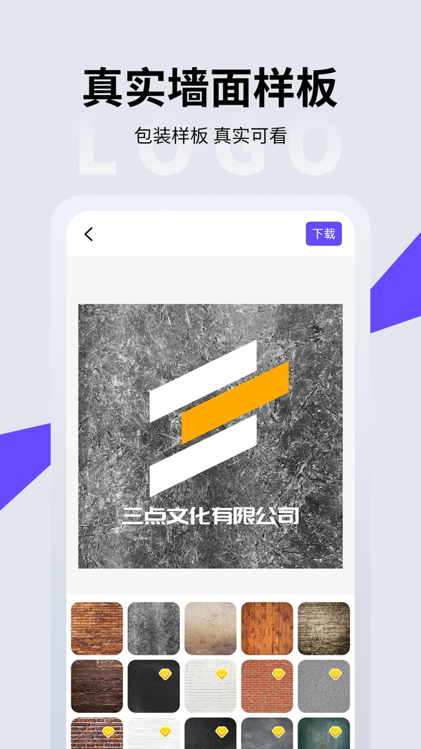 LOGO设计最新免费版