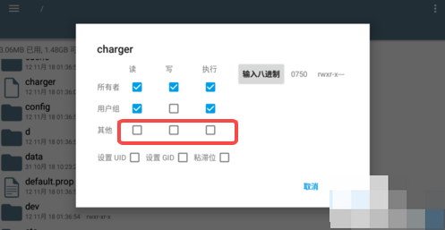 ES文件浏览器如何授权操作