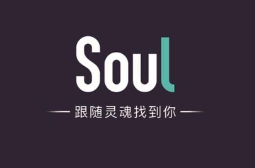 Soul手机版