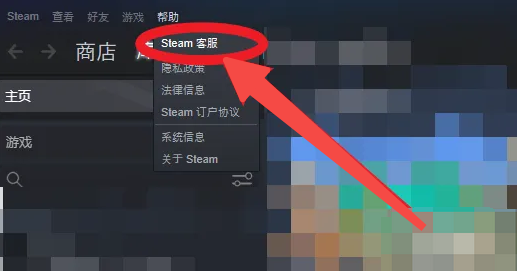 steam怎么催促客服退款