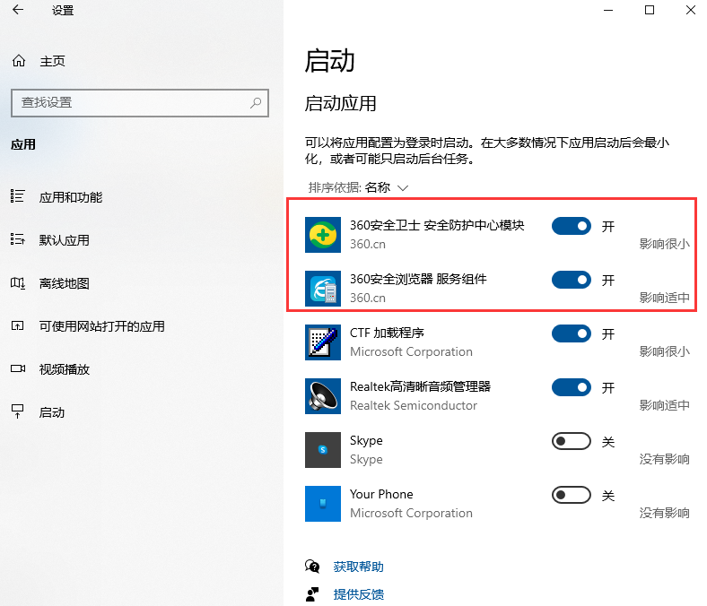 win10如何设置360浏览器开机自启动